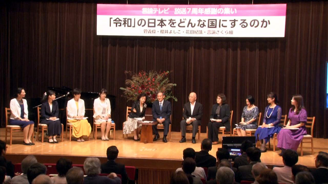 過去の放送 花田編集長の右向け右 言論テレビ