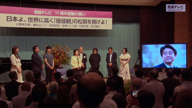 言論テレビ11周年記念「会員感謝の集い」